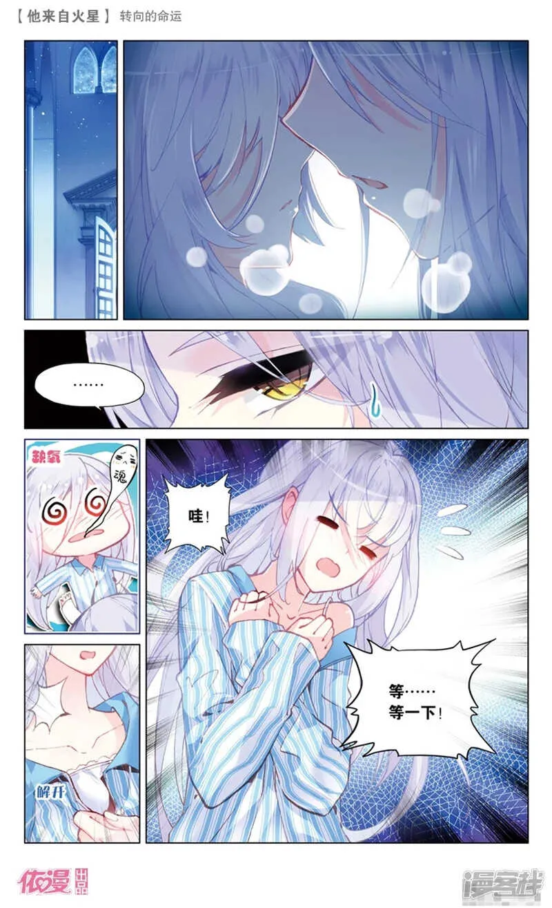 67 转向的命运（下） 第8页