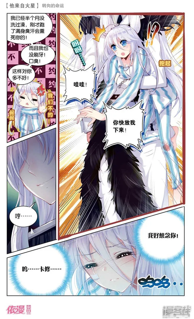 67 转向的命运（下） 第9页