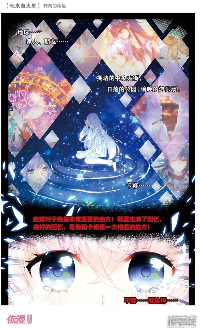 66 转向的命运（中） 第1页