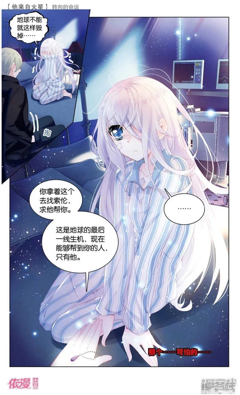 66 转向的命运（中） 第3页