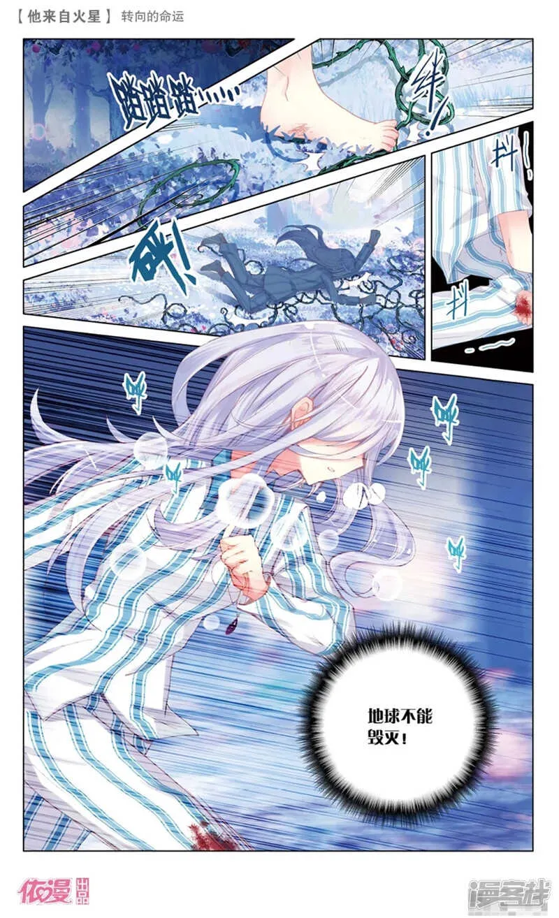 66 转向的命运（中） 第5页