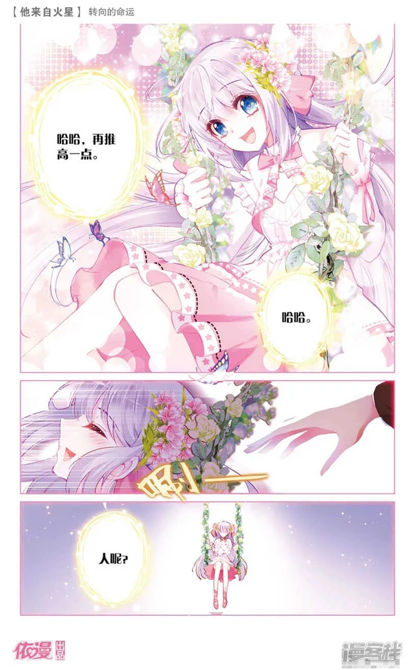 65 转向的命运（上） 第2页
