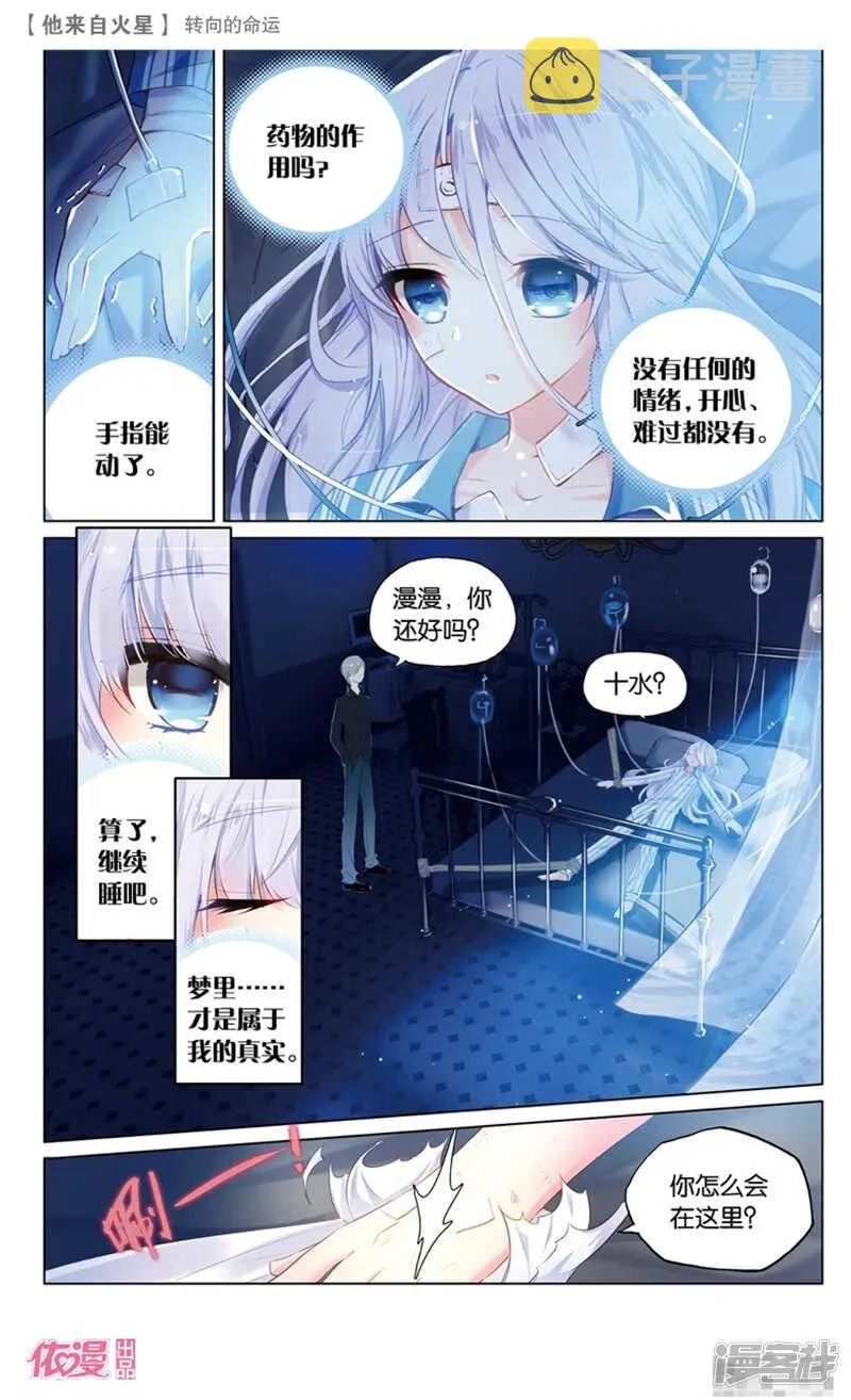 65 转向的命运（上） 第4页