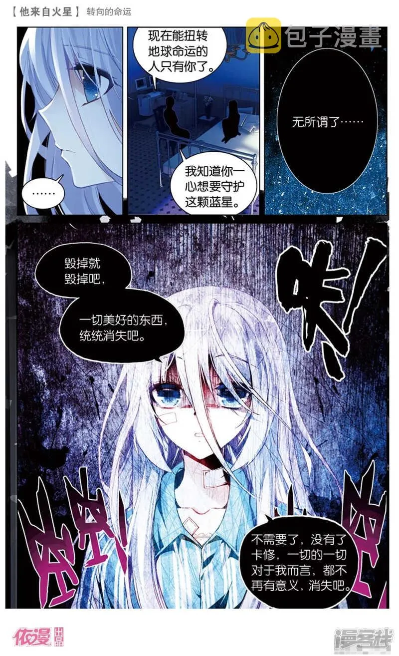65 转向的命运（上） 第7页