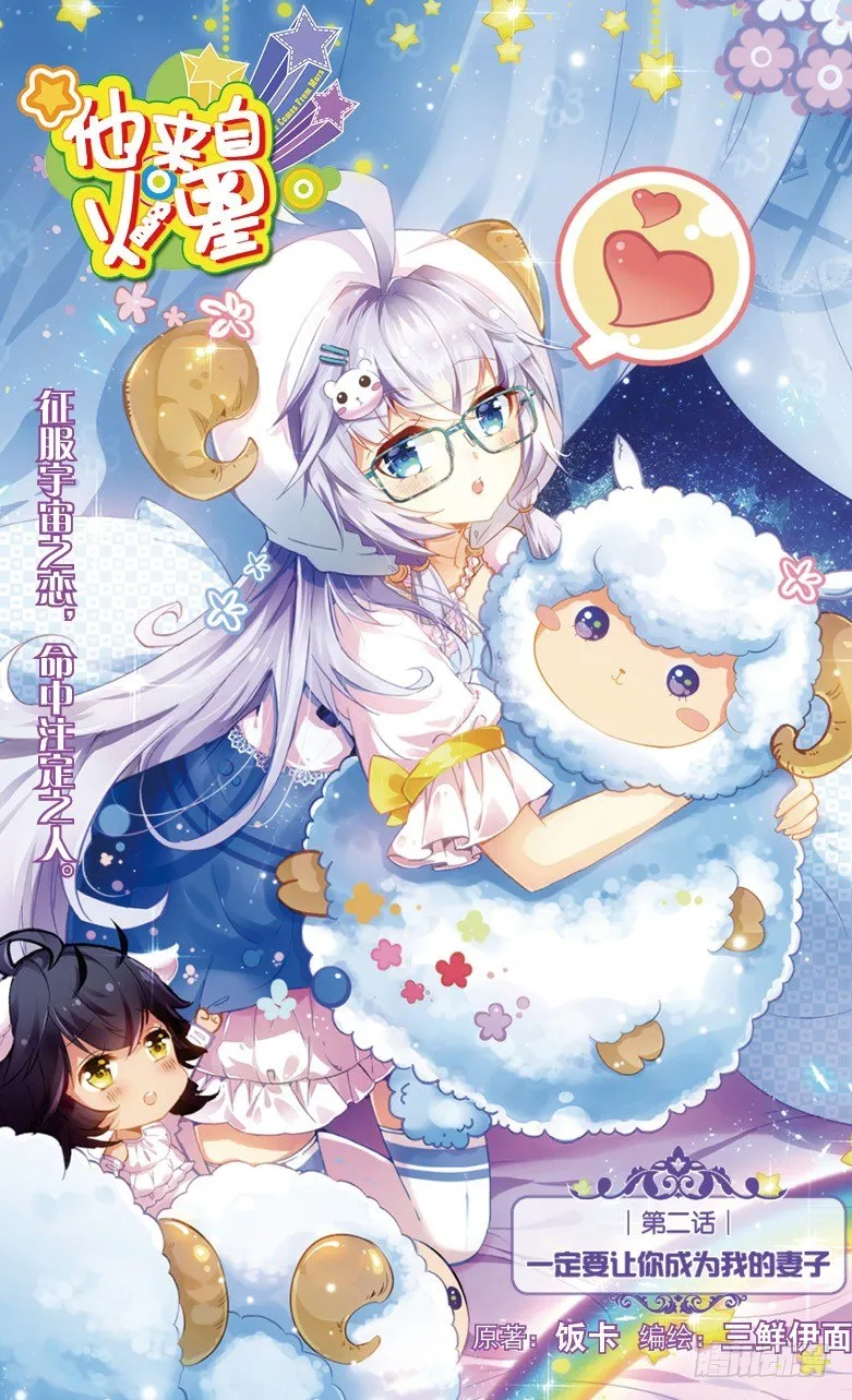 03 一定要让你成为我妻子（上） 第1页