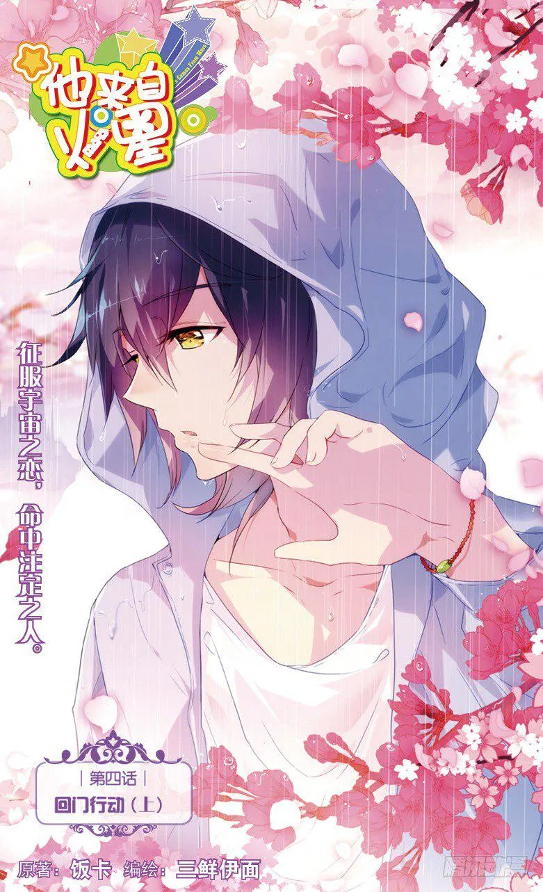 07 回门行动（上） 第1页