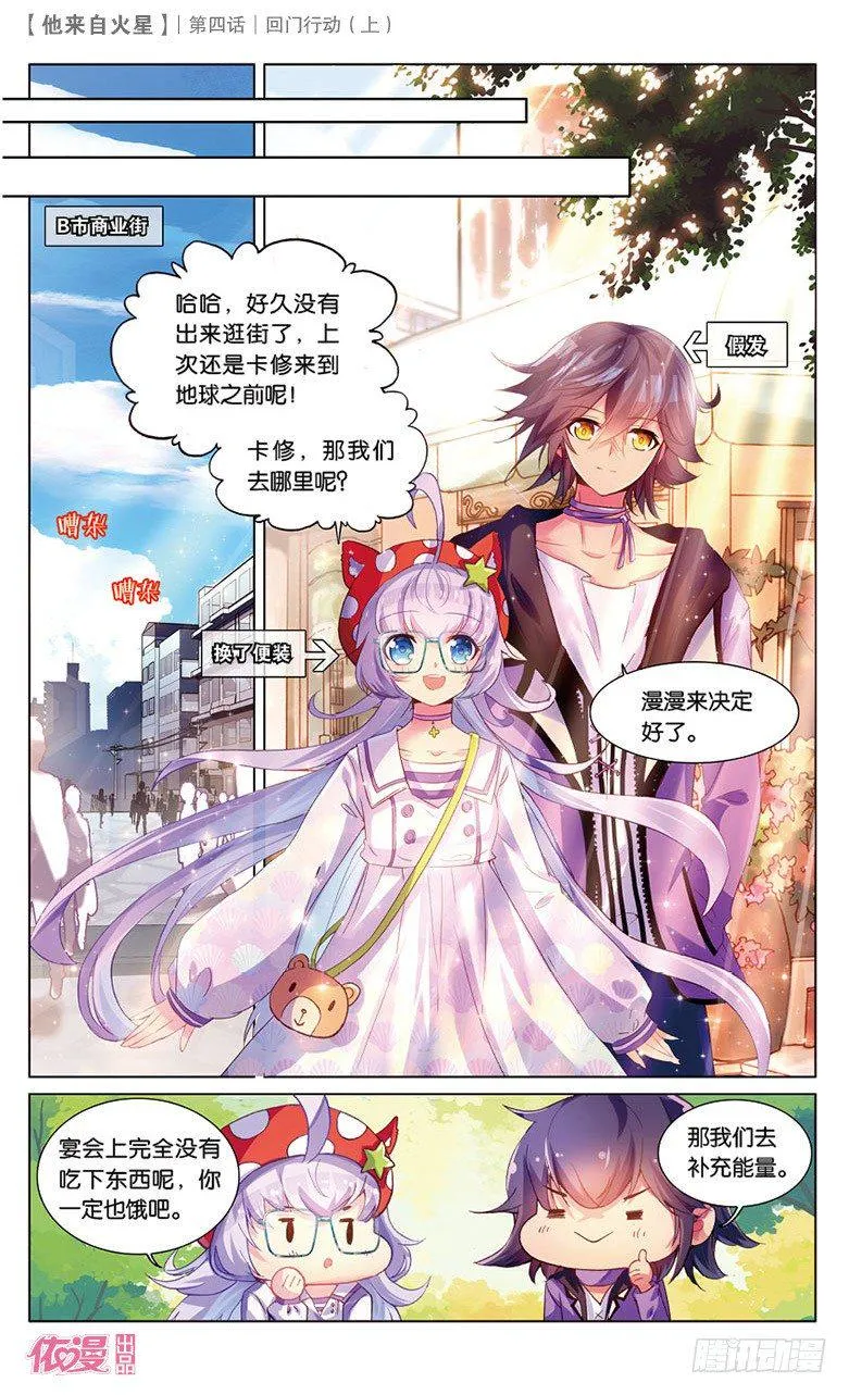 07 回门行动（上） 第10页