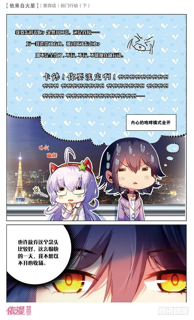08 回门行动（下） 第9页