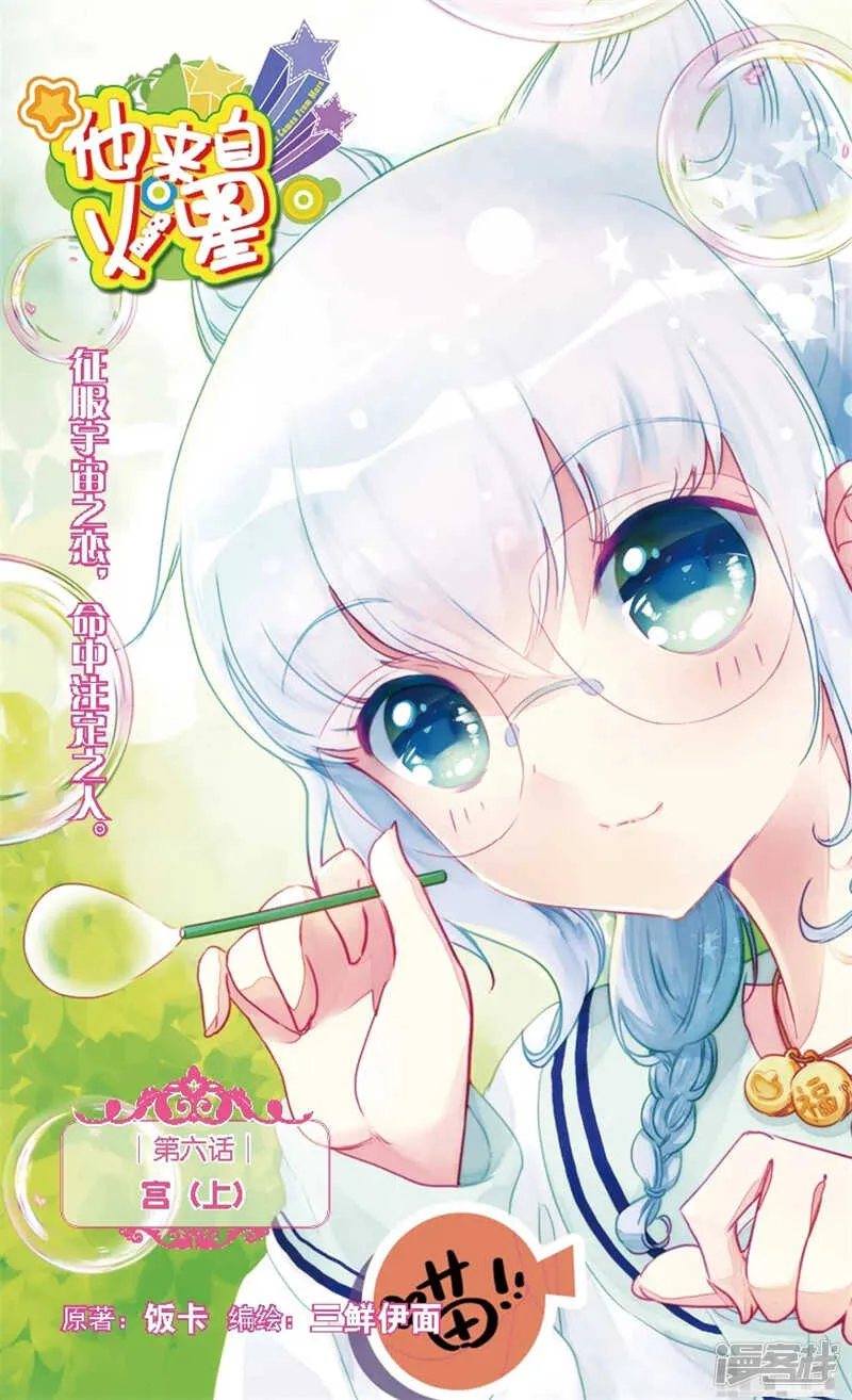 12 宫（上） 第1页