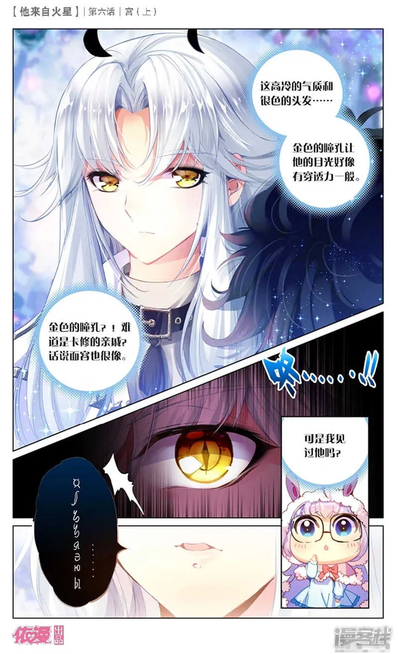 12 宫（上） 第3页