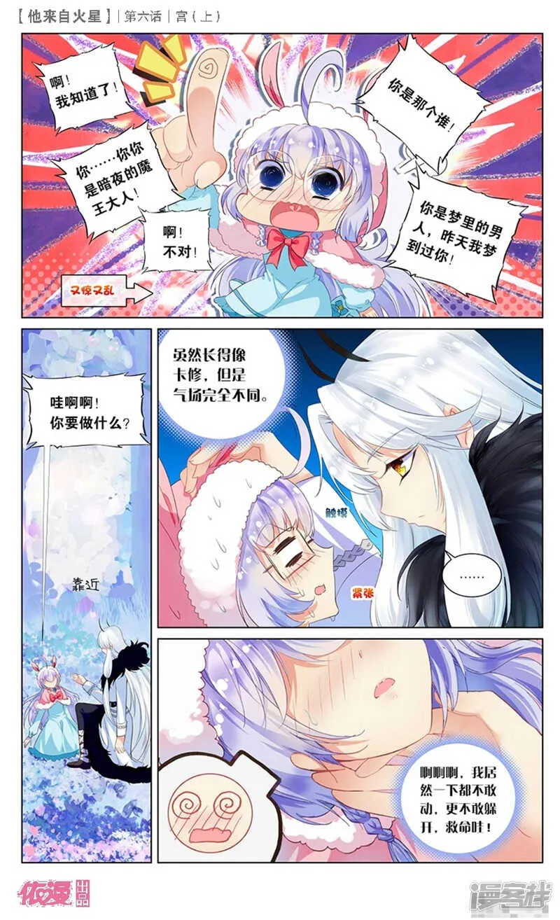 12 宫（上） 第4页