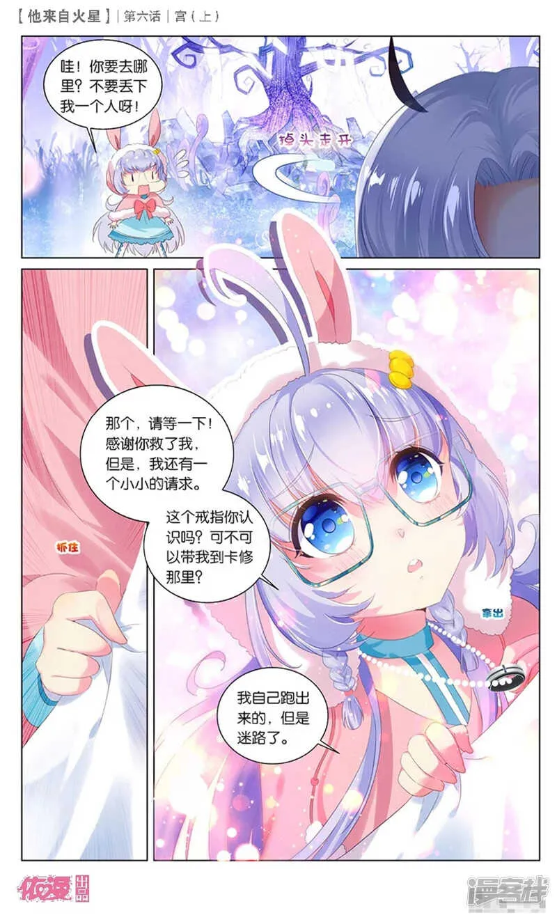 12 宫（上） 第6页