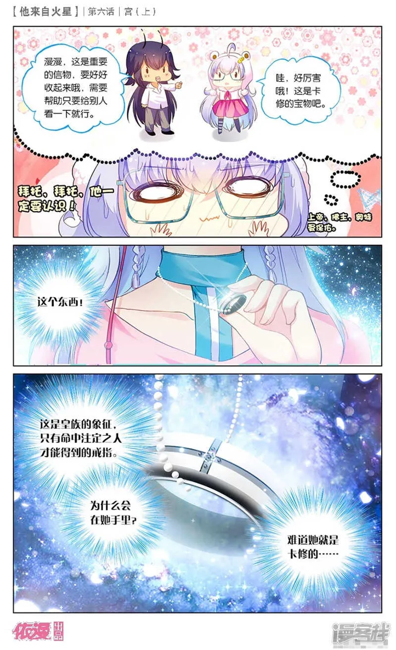 12 宫（上） 第7页