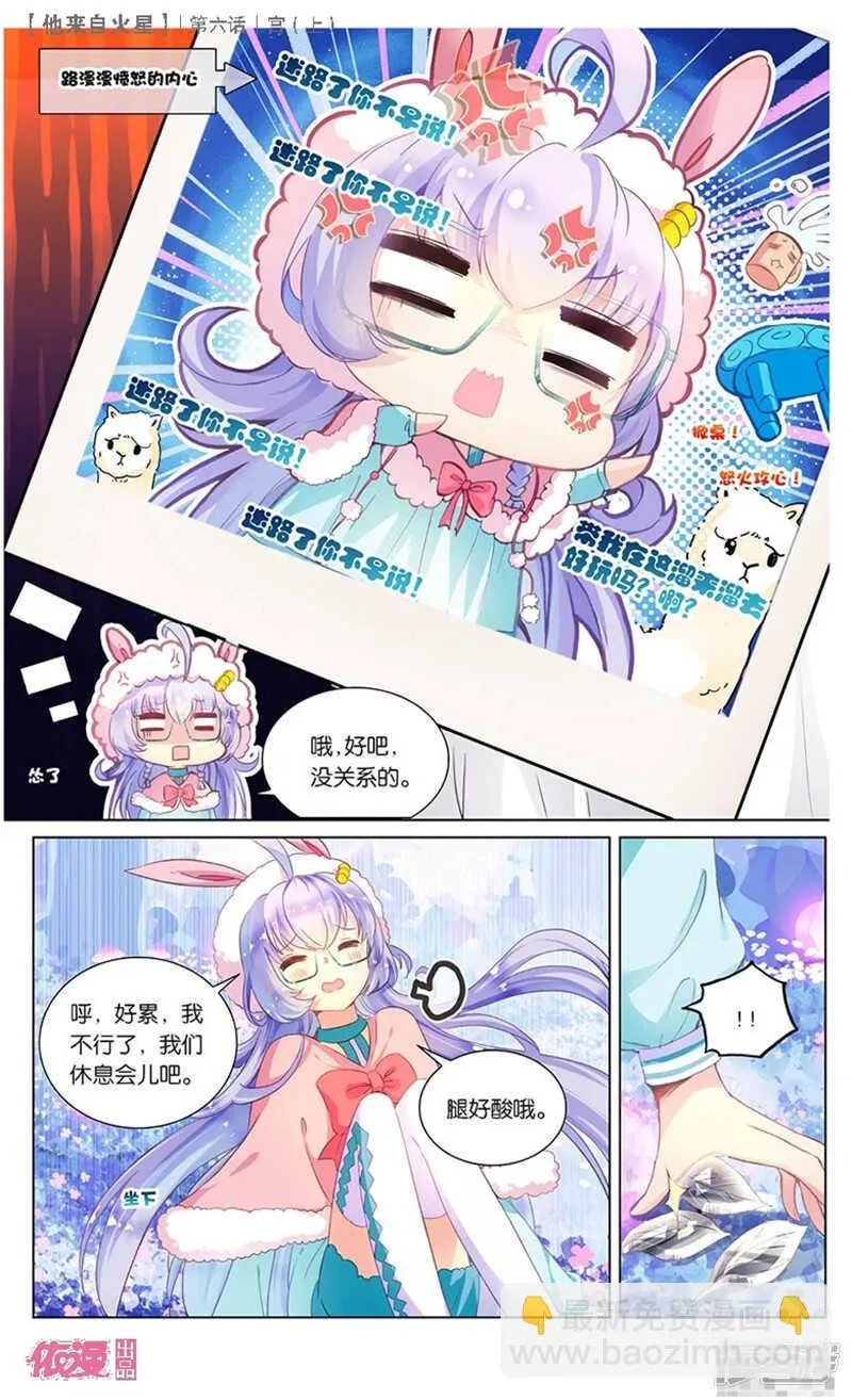 13 宫（中） 第2页