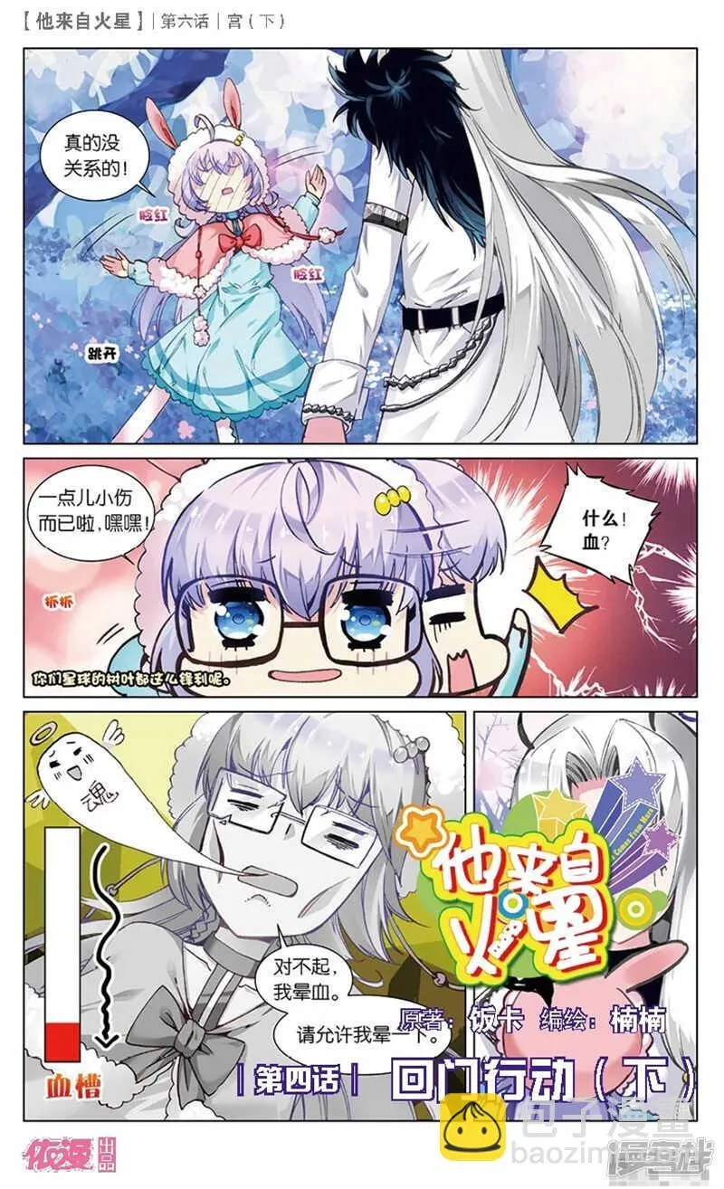 13 宫（中） 第5页
