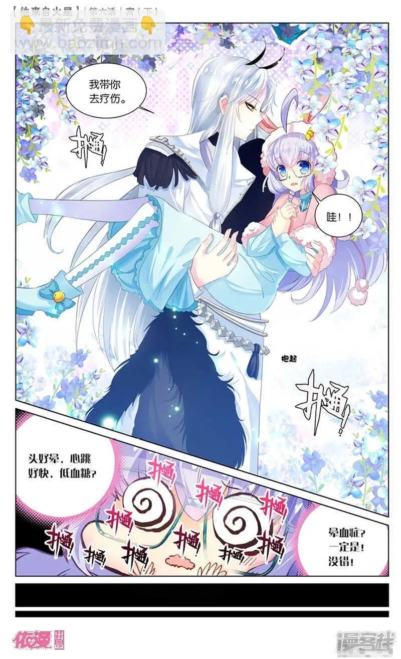 13 宫（中） 第6页