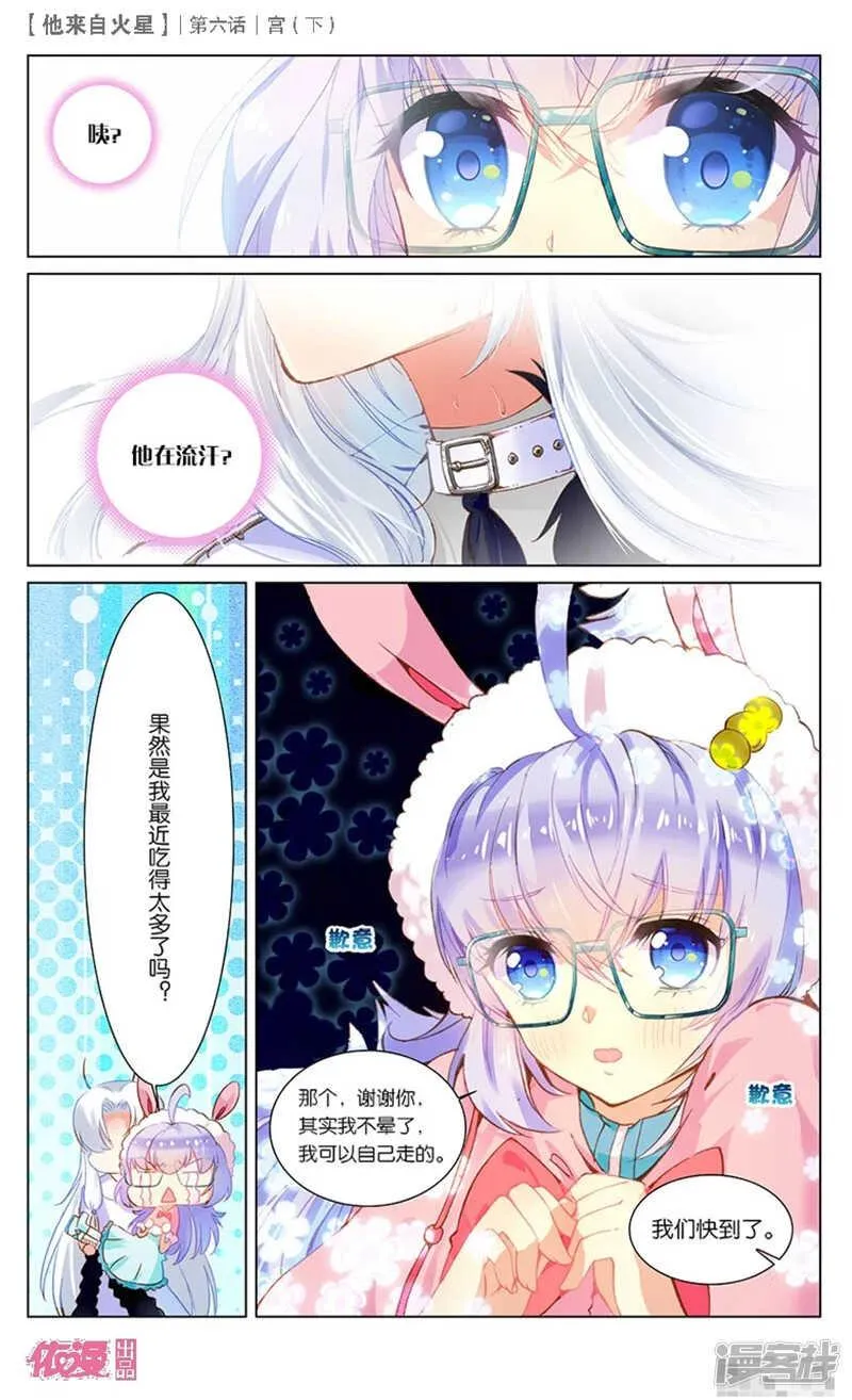 13 宫（中） 第7页