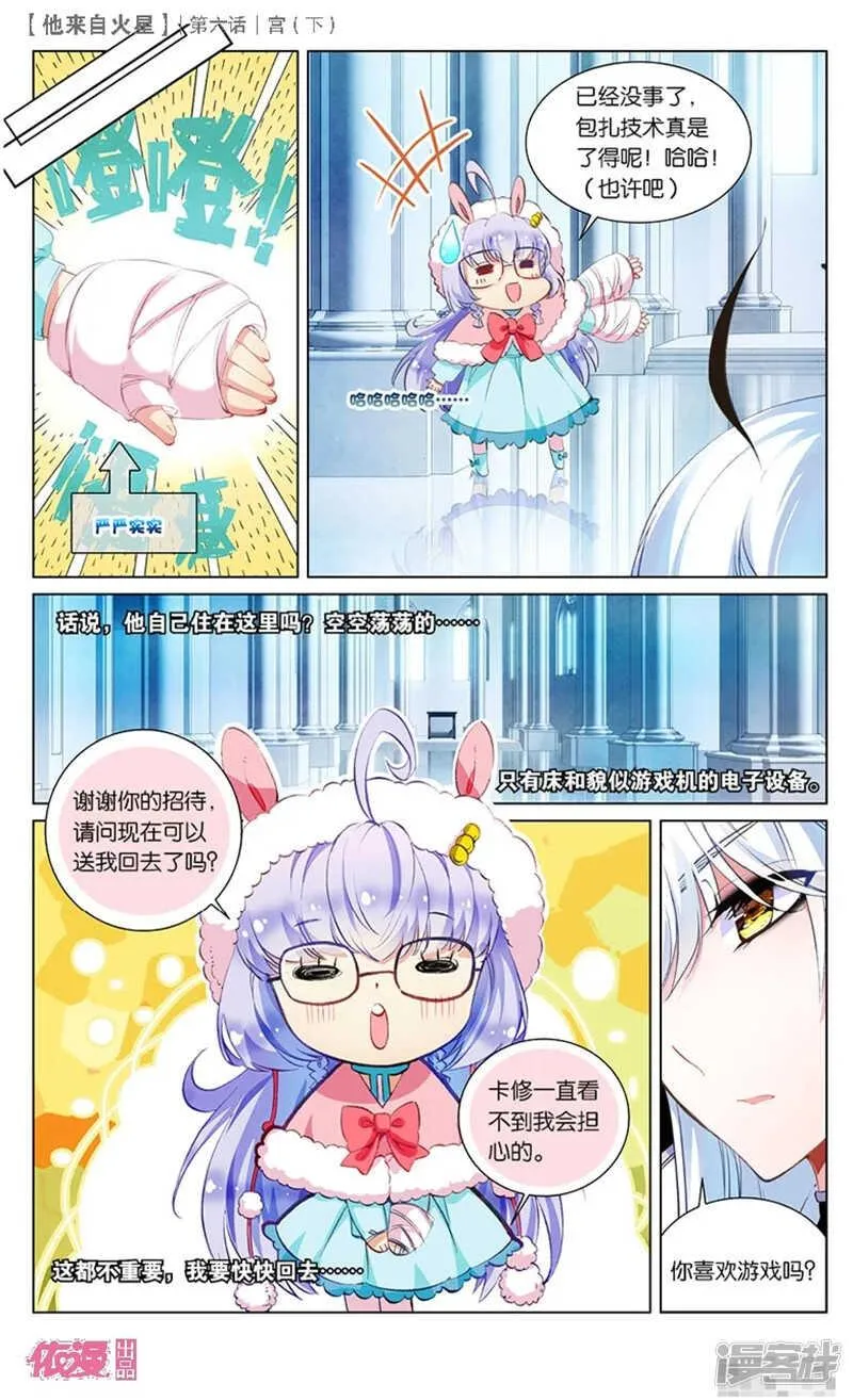 13 宫（中） 第8页
