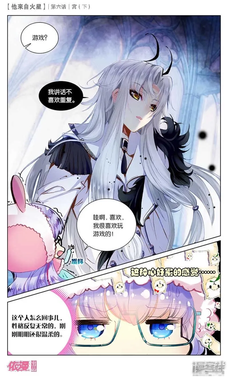 14 宫（下） 第1页