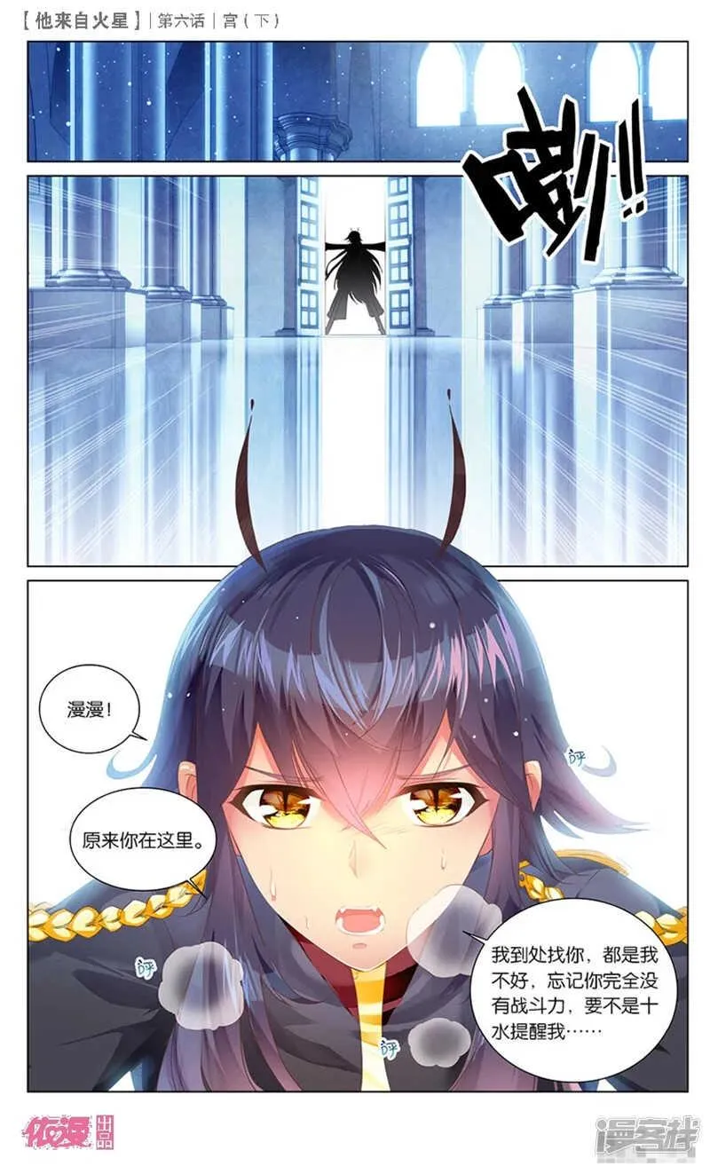 14 宫（下） 第2页
