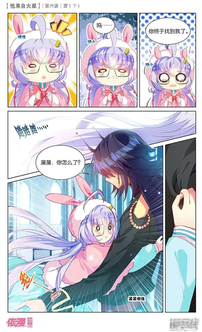 14 宫（下） 第4页