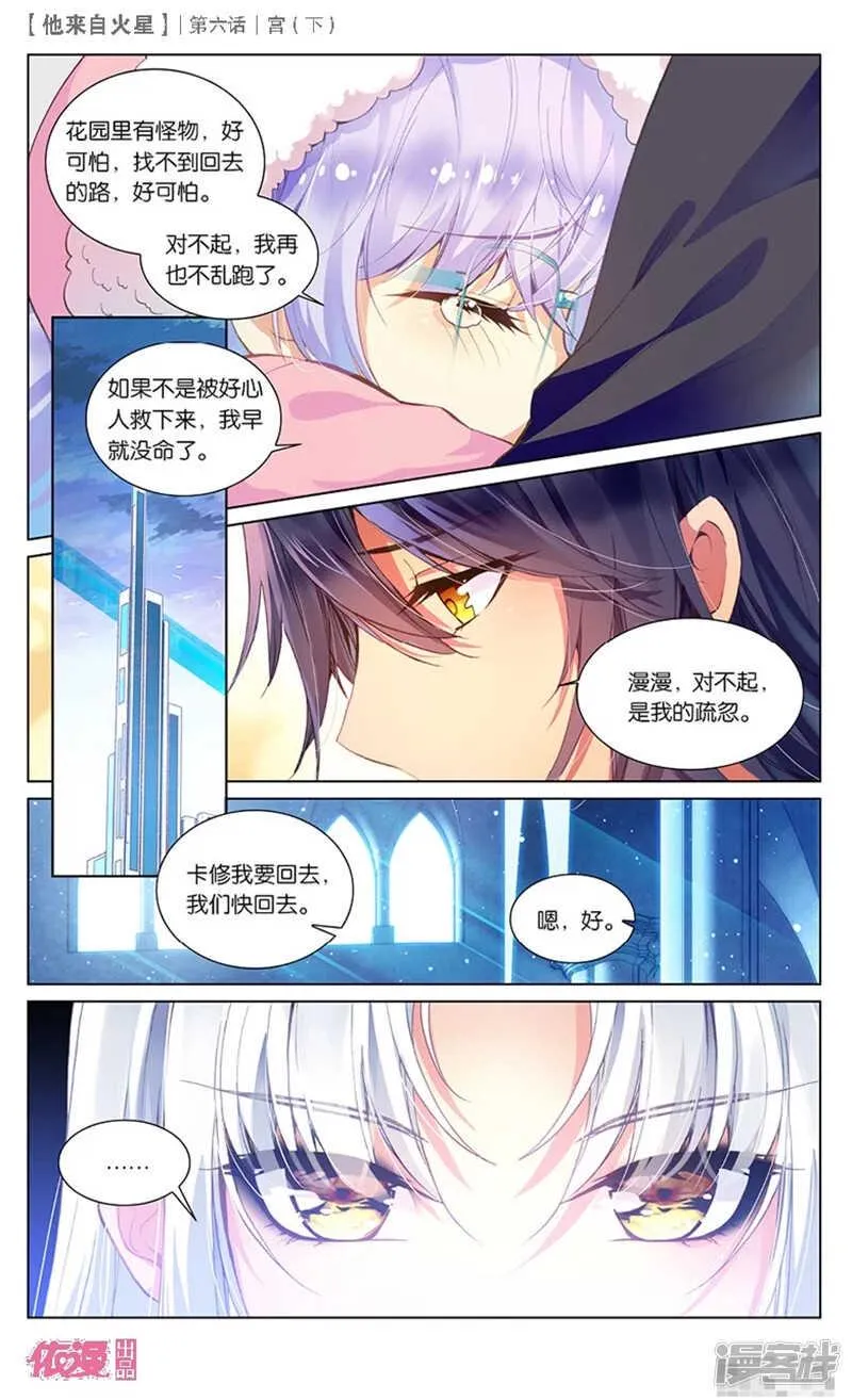 14 宫（下） 第5页