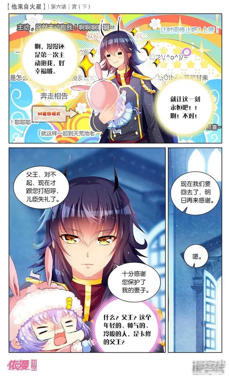 14 宫（下） 第6页