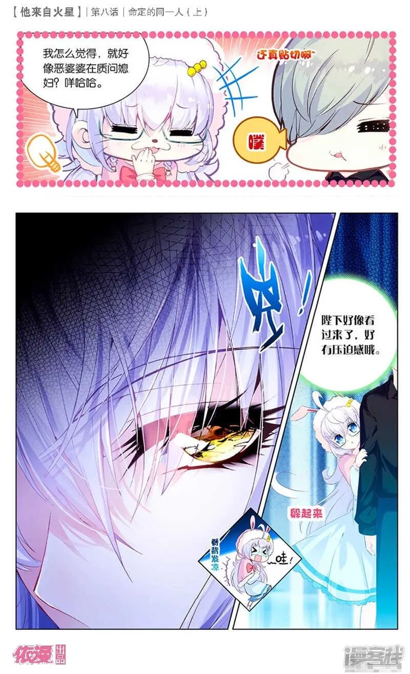 19 命定的同一人（中） 第1页