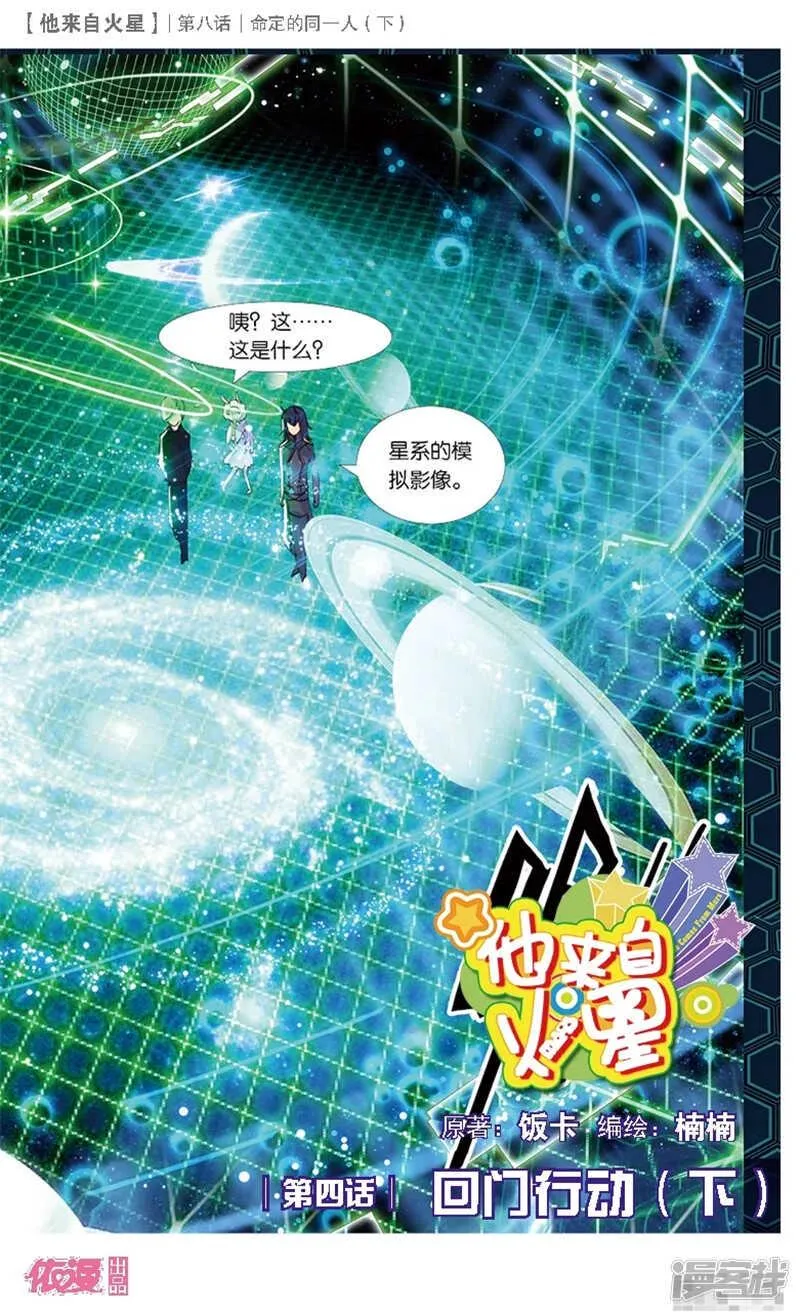 19 命定的同一人（中） 第5页