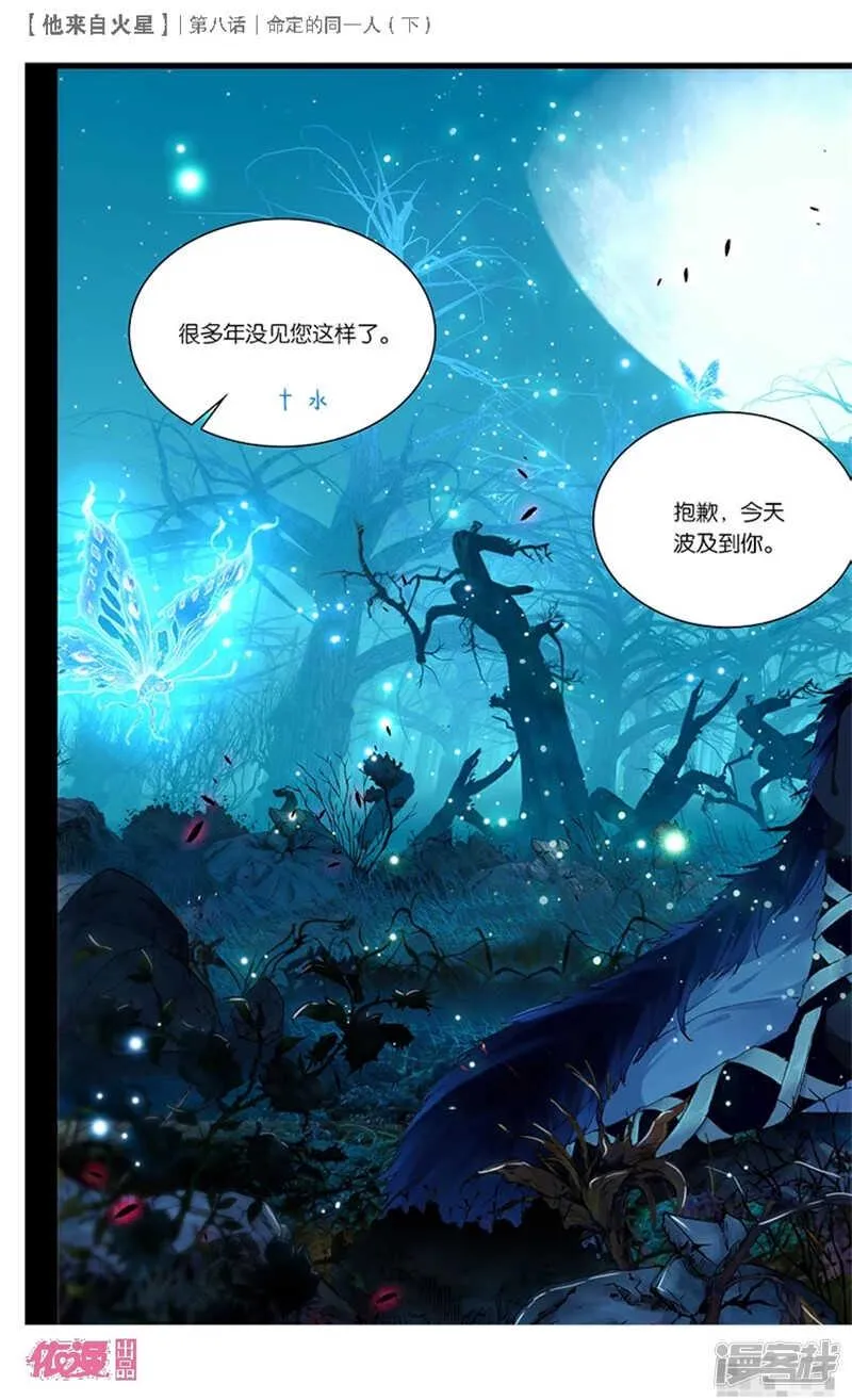20 命定的同一人（下） 第4页