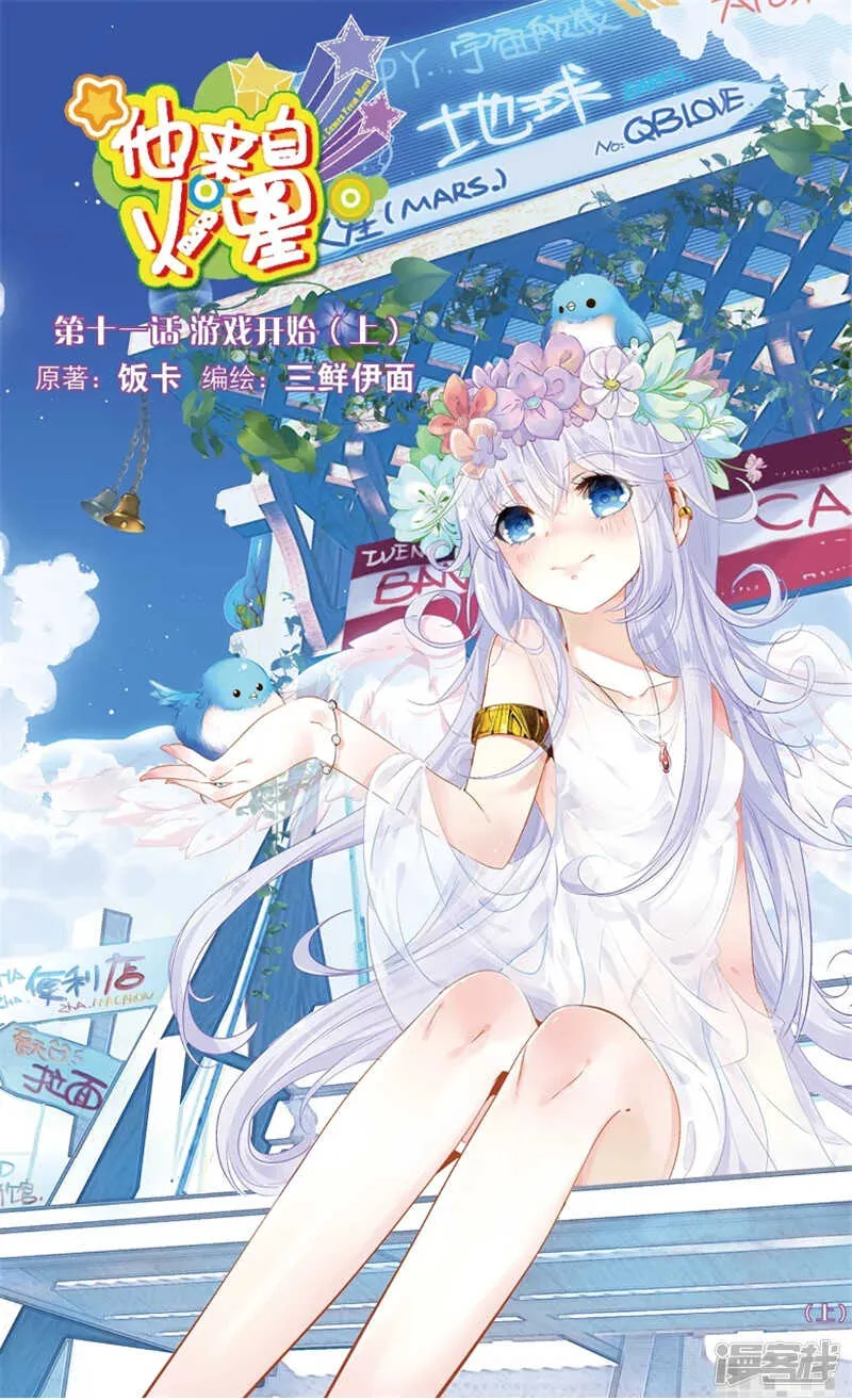 27 游戏的开始（上） 第1页