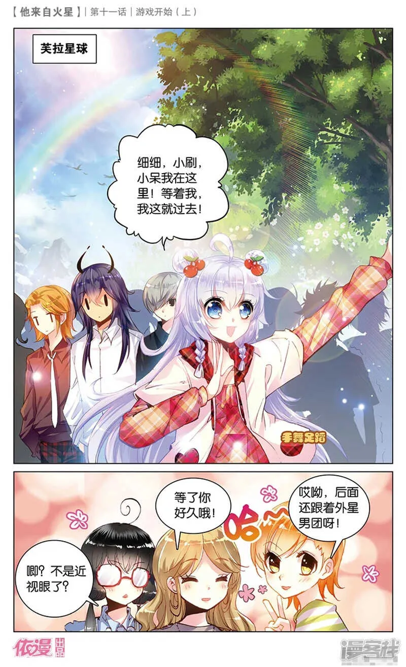 27 游戏的开始（上） 第6页