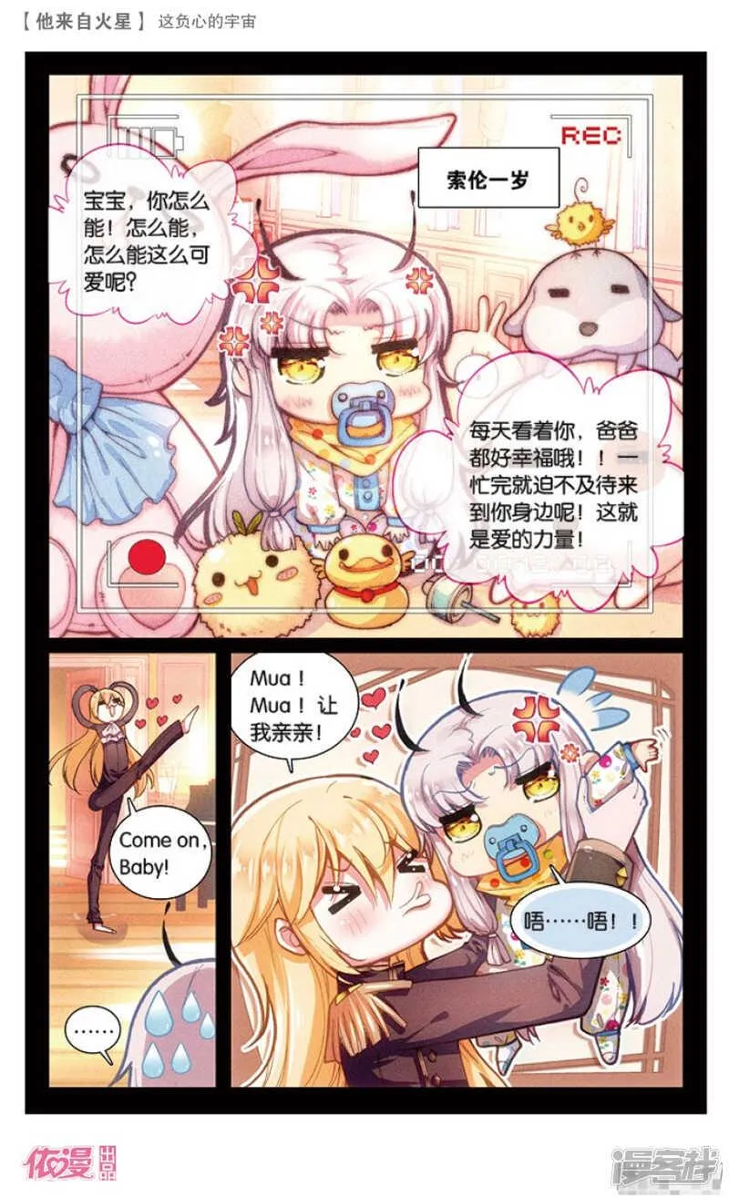 39 这负心的宇宙（上） 第6页