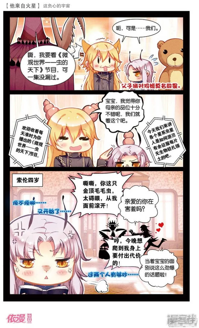 ��负心的宇宙（中）" 第1页