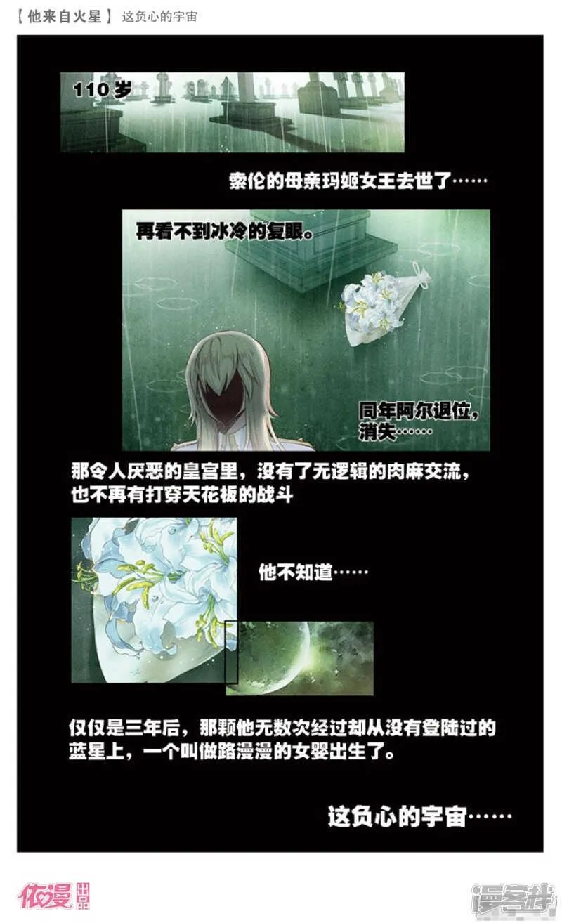 ��负心的宇宙（中）" 第5页