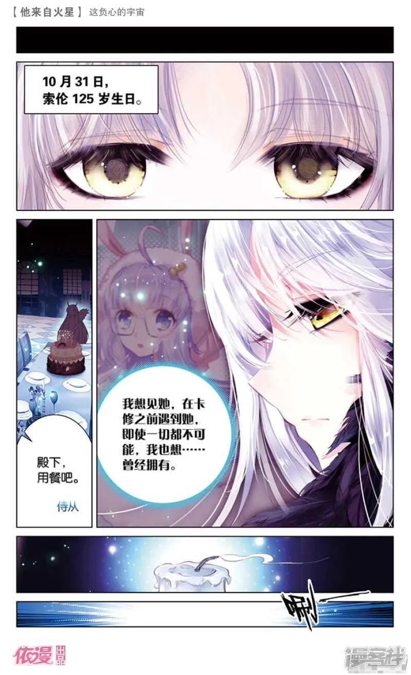 ��负心的宇宙（中）" 第6页