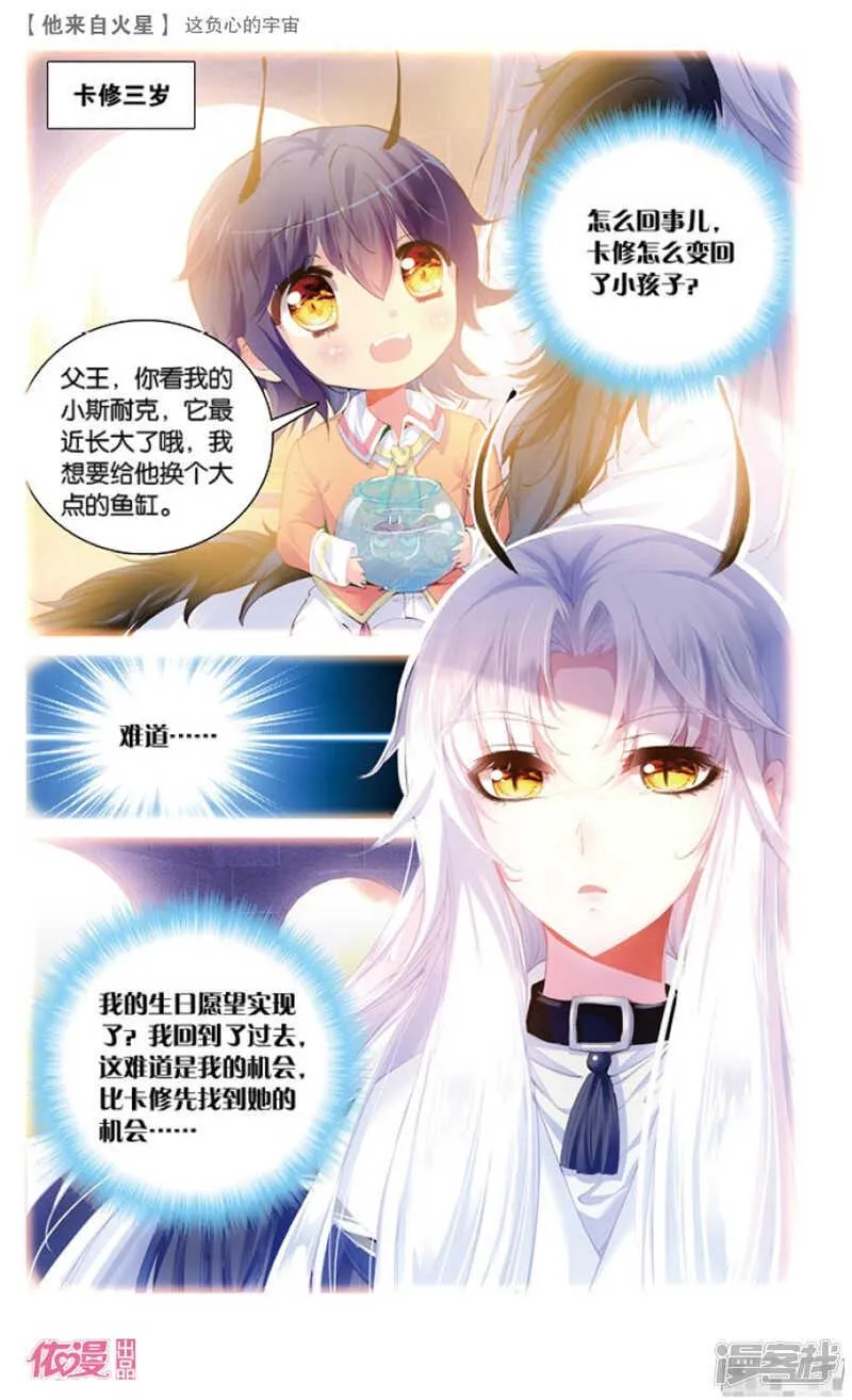 ��负心的宇宙（中）" 第7页