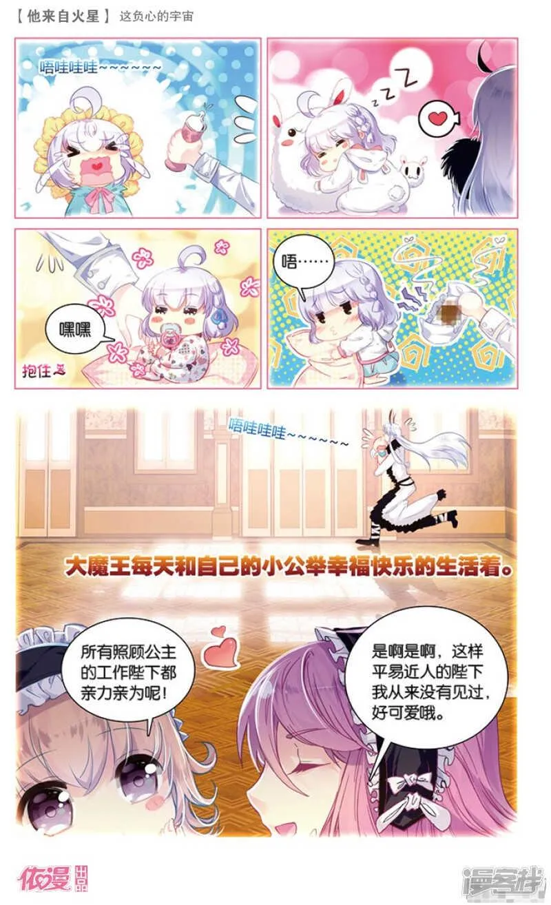 41 这负心的宇宙（下） 第3页