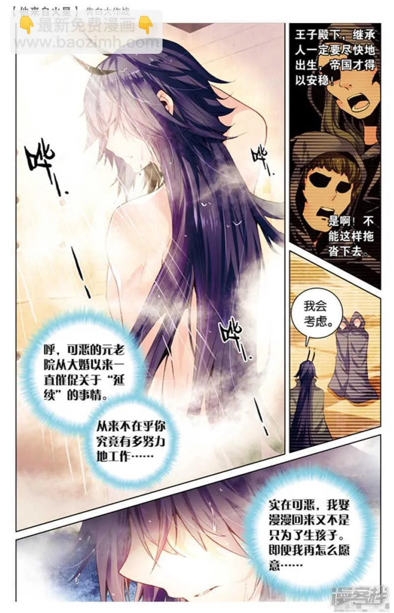 42 告白大作战（上） 第8页