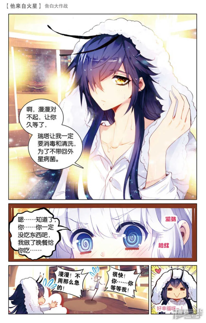 43 告白大作战（中） 第1页