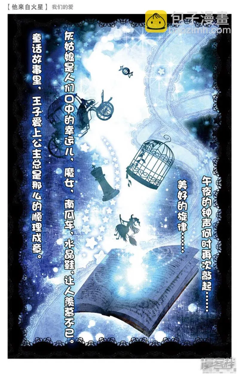 45 我们的爱（上） 第3页