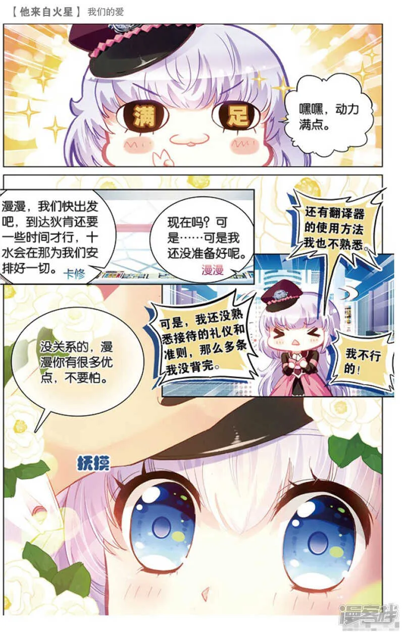 45 我们的爱（上） 第8页