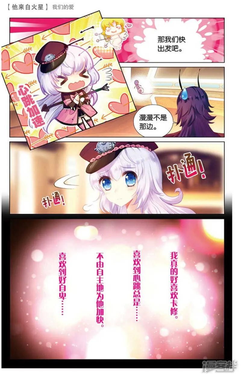 46 我们的爱（中） 第2页