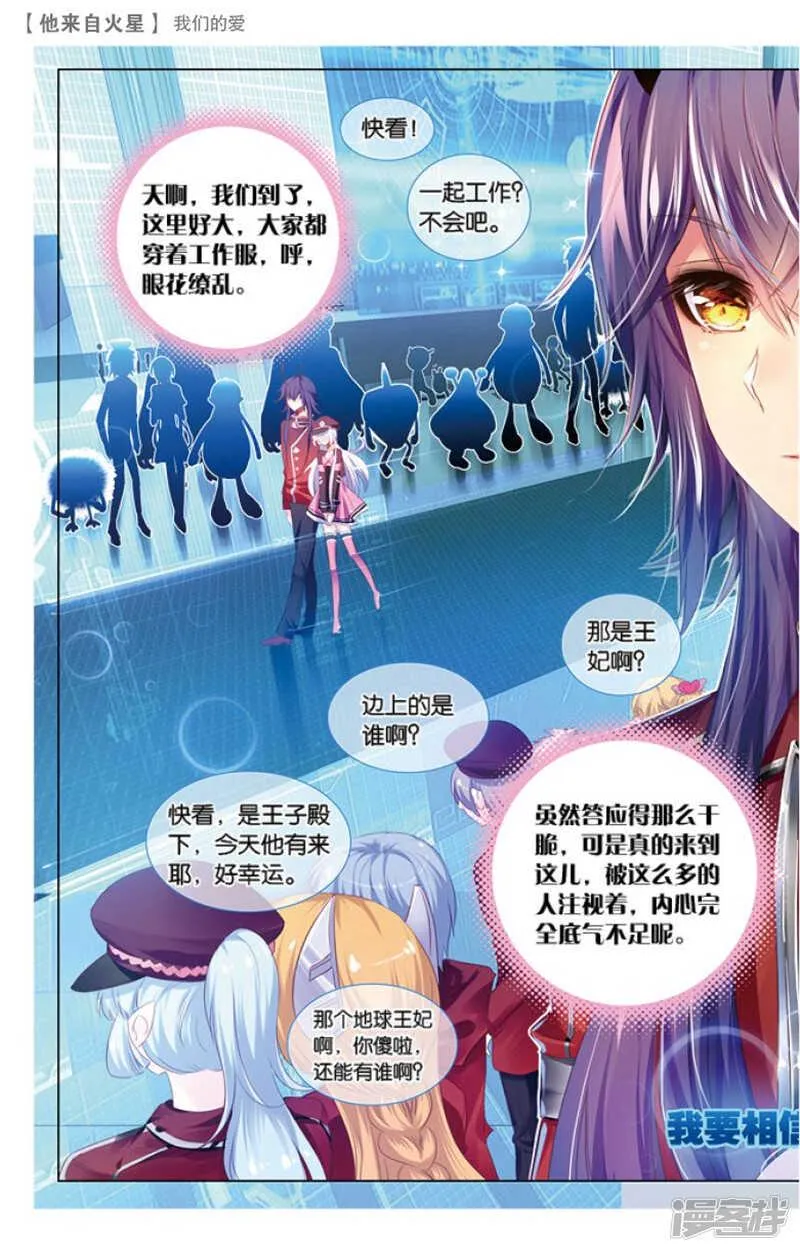 46 我们的爱（中） 第3页