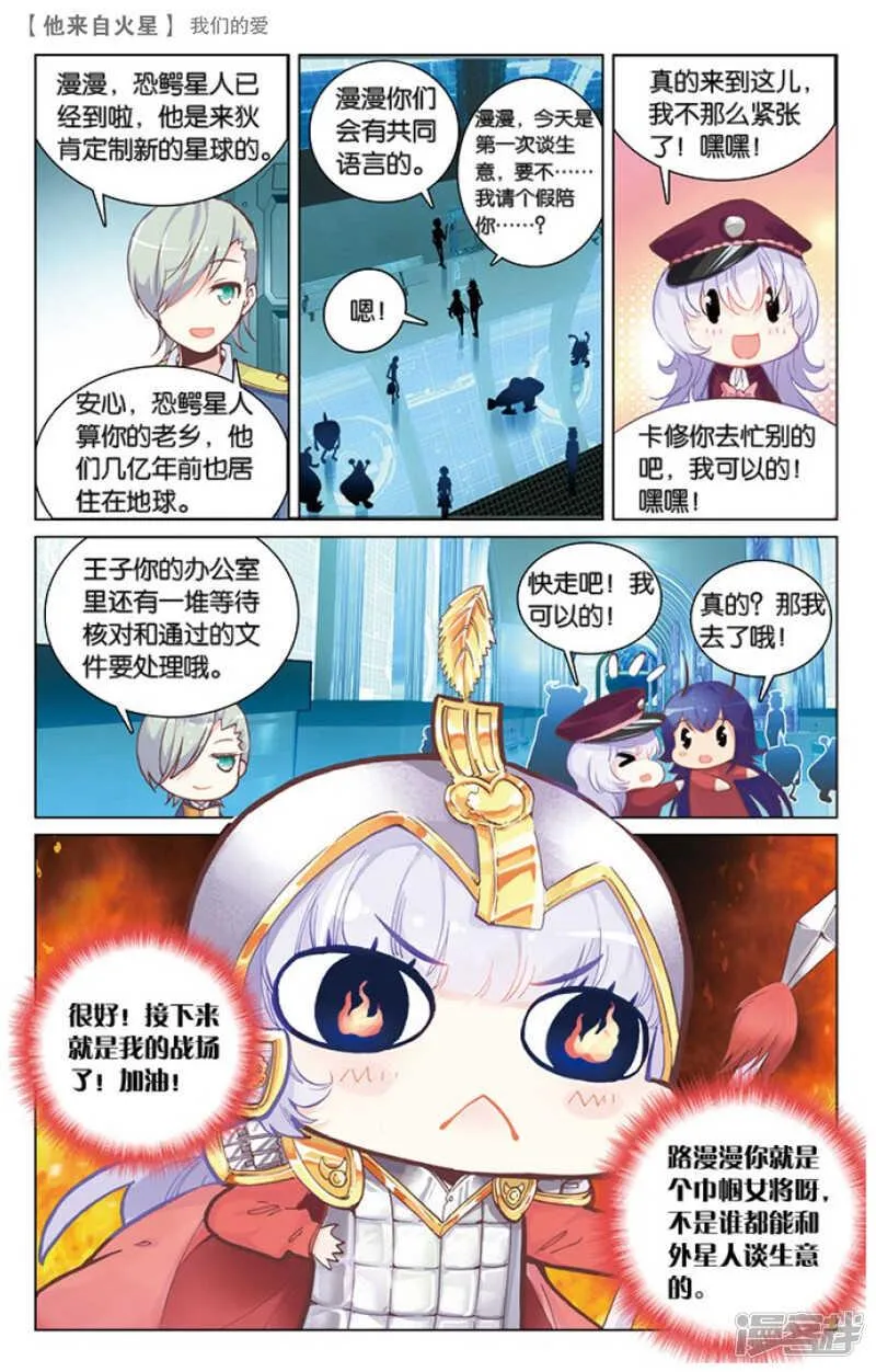 46 我们的爱（中） 第5页