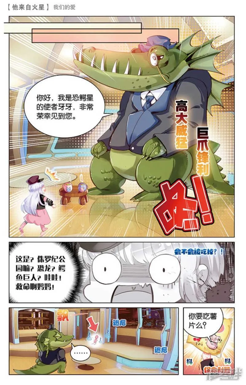 46 我们的爱（中） 第6页