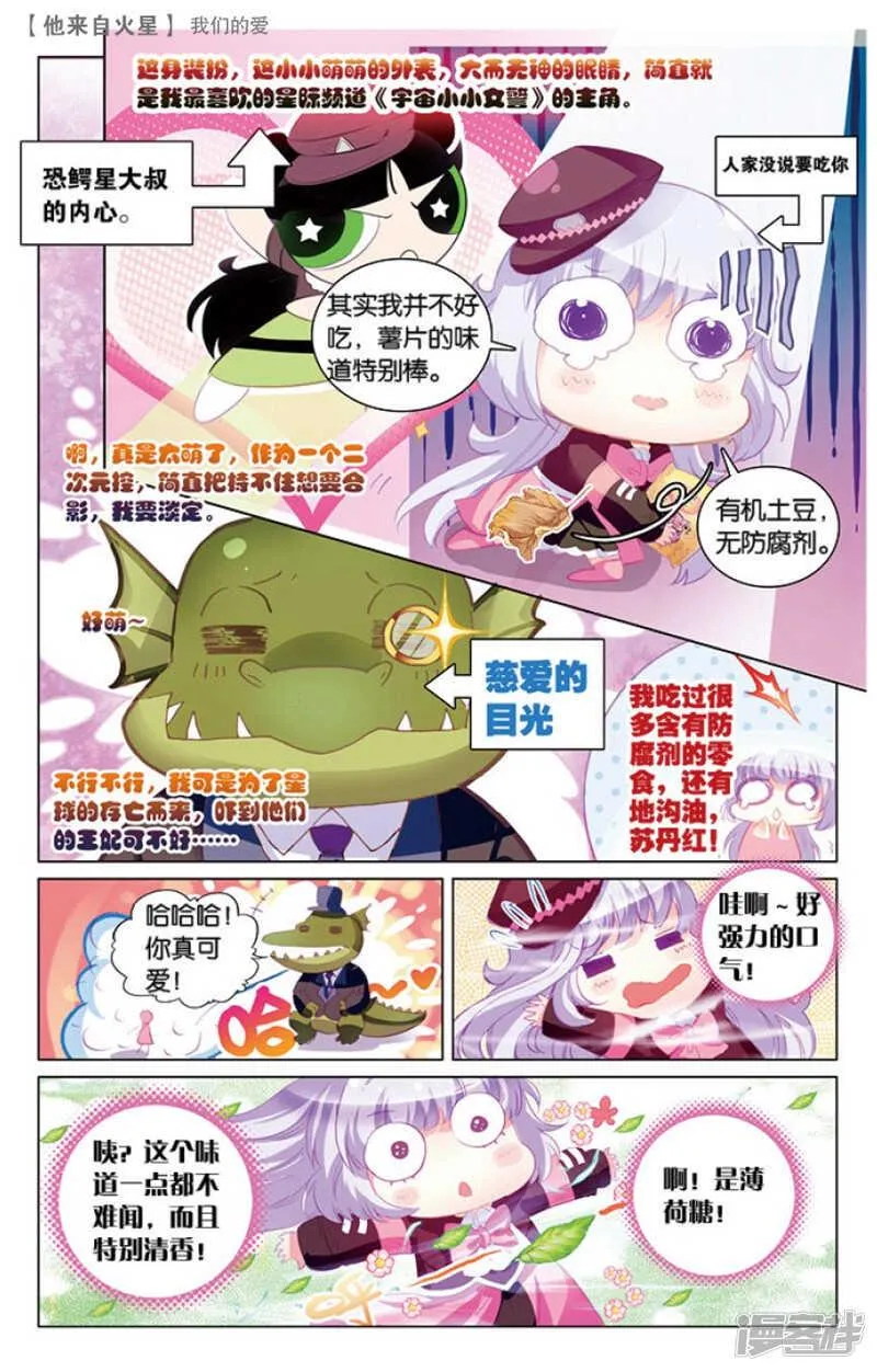 46 我们的爱（中） 第7页