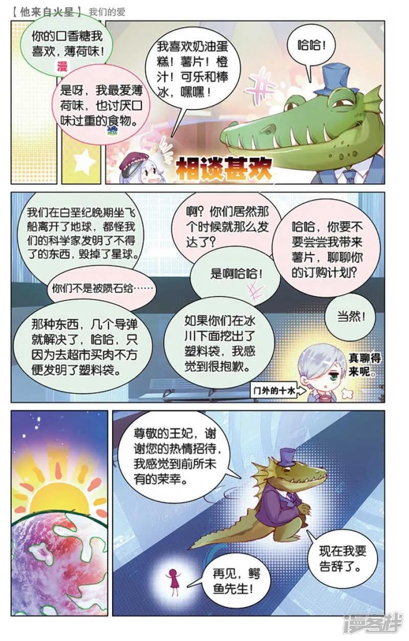 46 我们的爱（中） 第8页