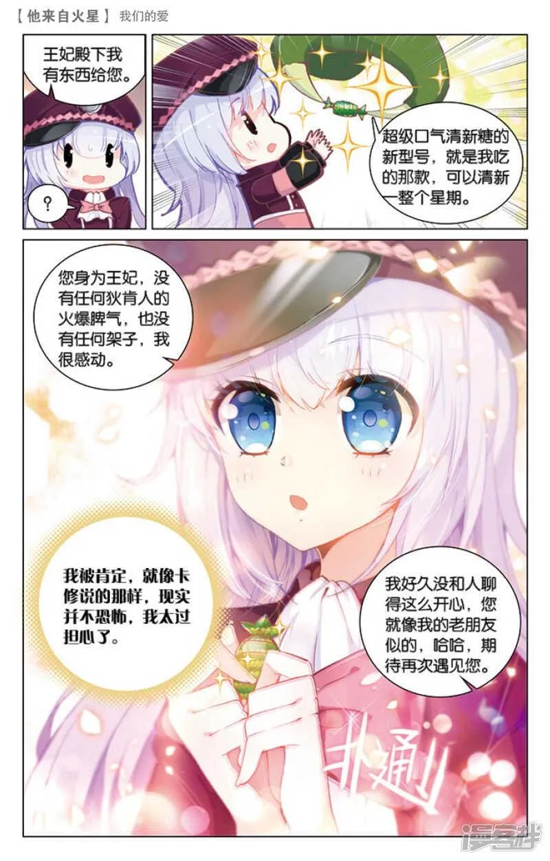 47 我们的爱（下） 第1页