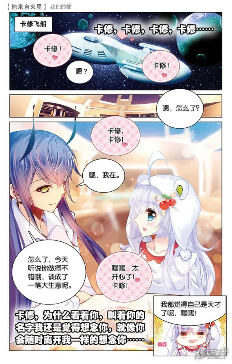 47 我们的爱（下） 第3页